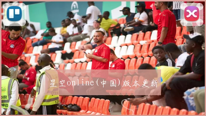 星空online(中国)版本更新